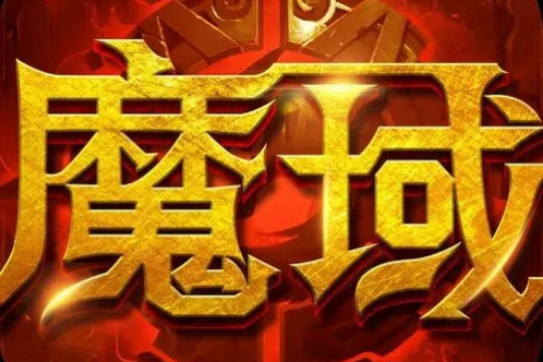 私服魔域网