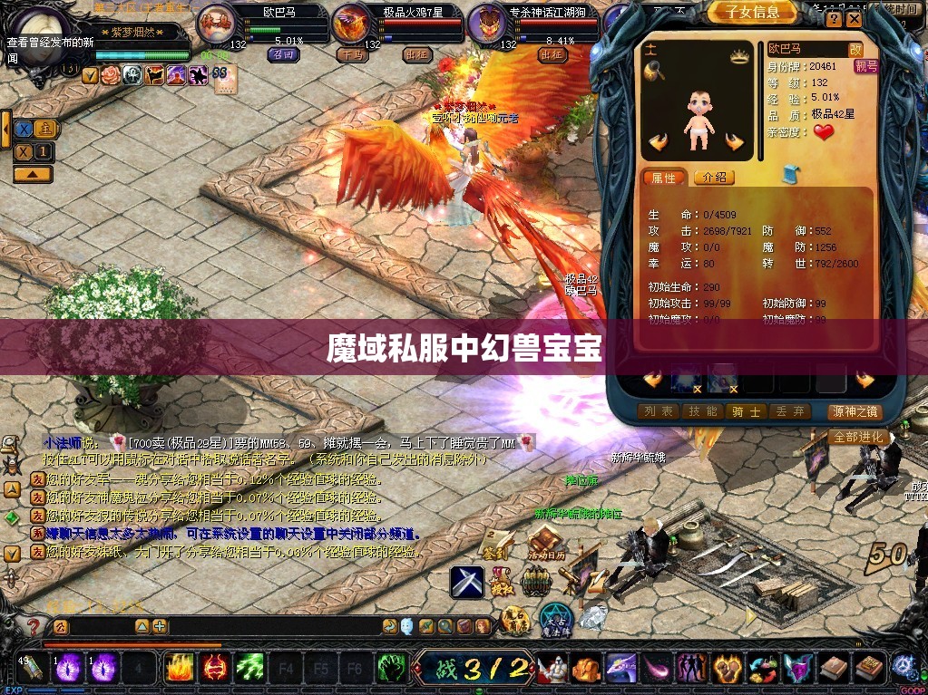魔域中让宝宝复活的要诀