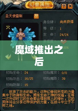 最值得推荐的幻兽是哪个？如何进行培养呢