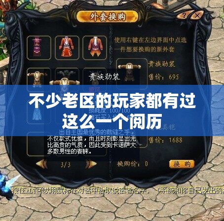 魔域打造随机买卖攻略