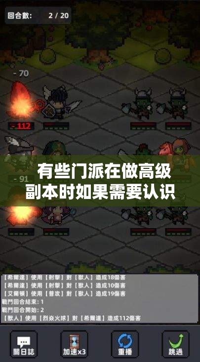面对后面的怪物应怎样选择装备？