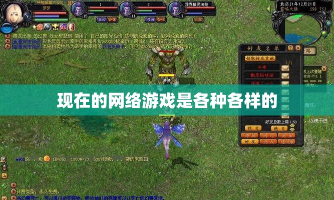 你是否了解魔域这一游戏呢