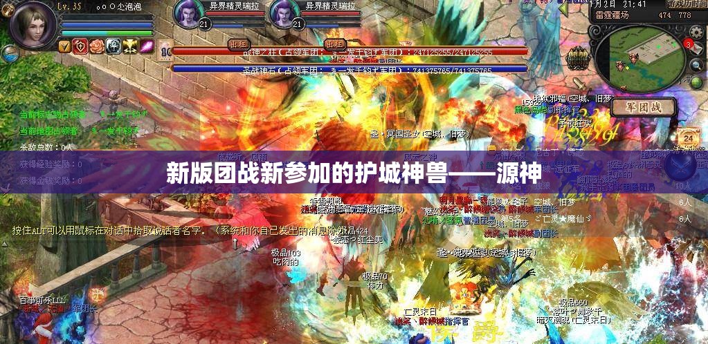 魔域跨服战役攻略-应用源神打团战经历