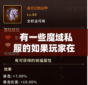普通玩家一般对装备的要求是特别爆炸的