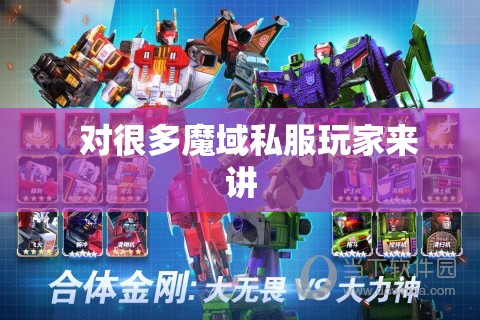 做消灭金刚任务时团队的配合尤为关键