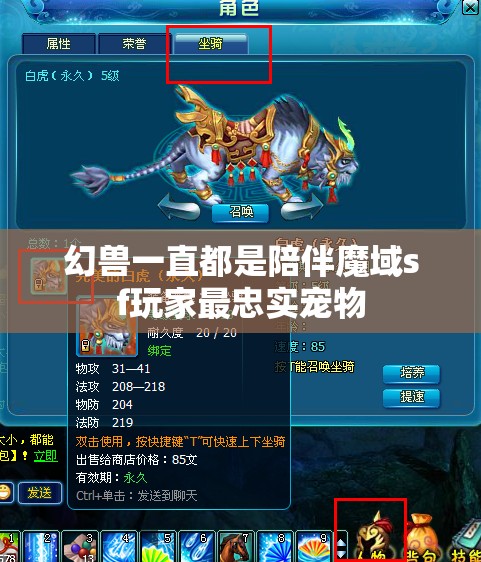 神兽幻化应该为了高战还是高攻