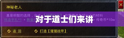 道士刷图变更加简单的方法
