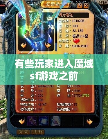 魔域sf玩家带上宝宝的好处有哪些