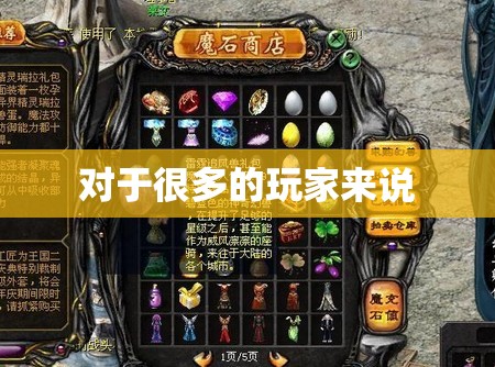 在魔域之中如何快速获得魔石
