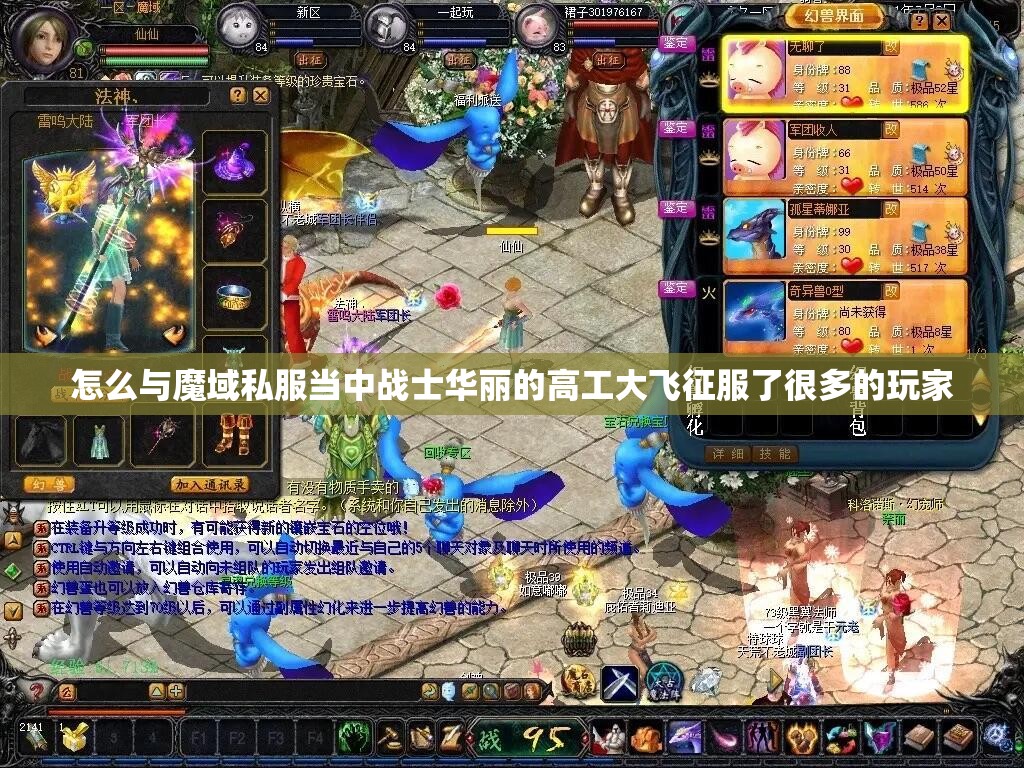 魔域私服各大职业的改变