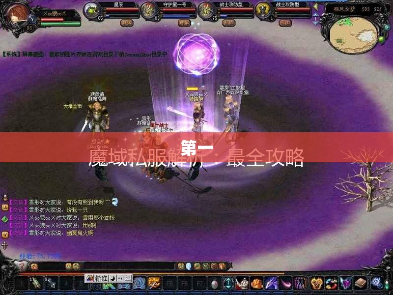 魔域游戏中一些小技巧