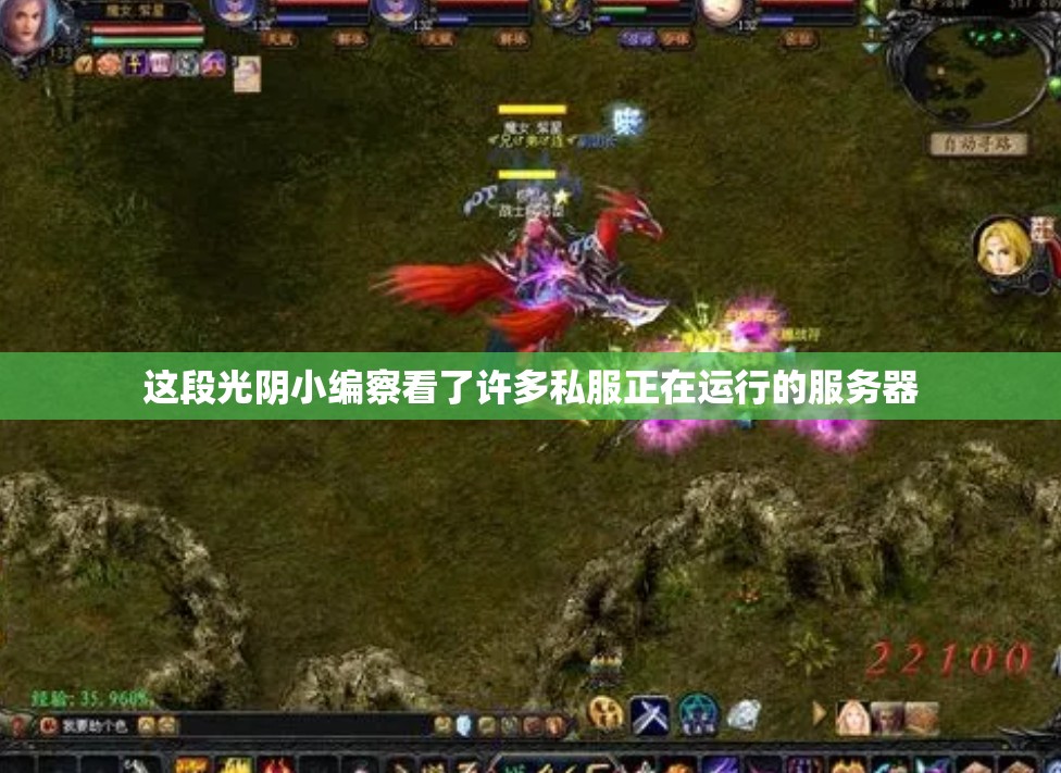 魔域sf架设技巧之tbc飞翔坐骑新坐骑代码