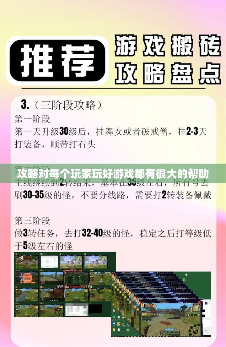 怎样学会更多的攻略