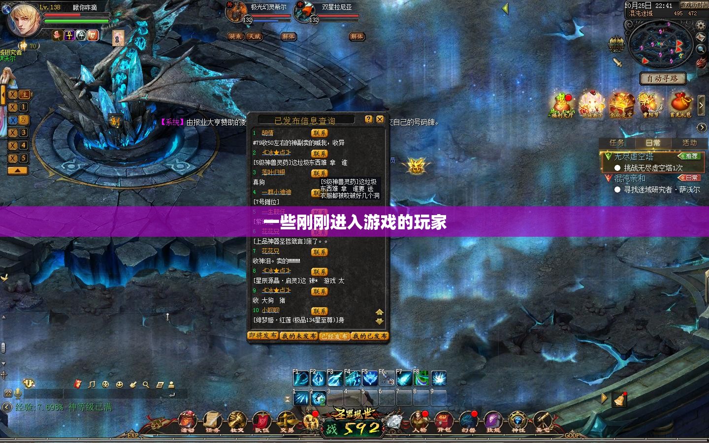 魔域多年游戏经验分享