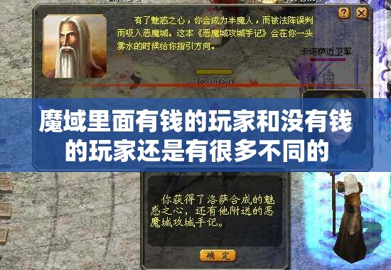 如何在魔域中做一个超级商人