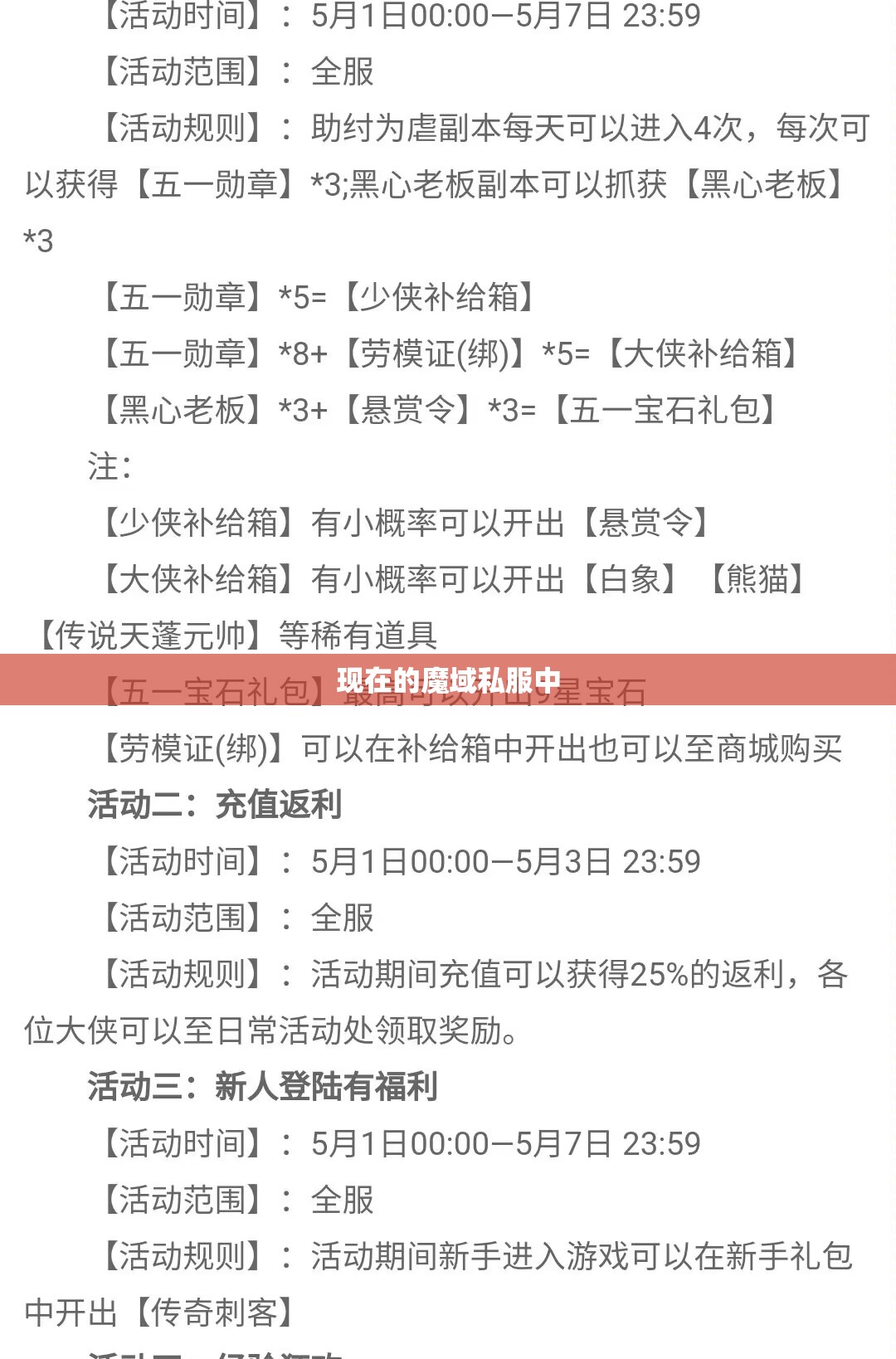 副本开放时间坑苦了学生