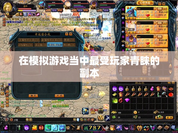 魔域私服高手如何刷副本