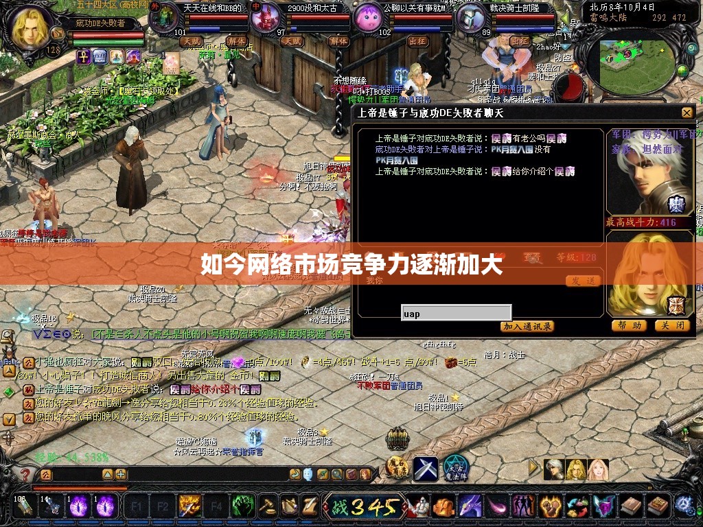 周六活动对魔域小号是很不错的活动