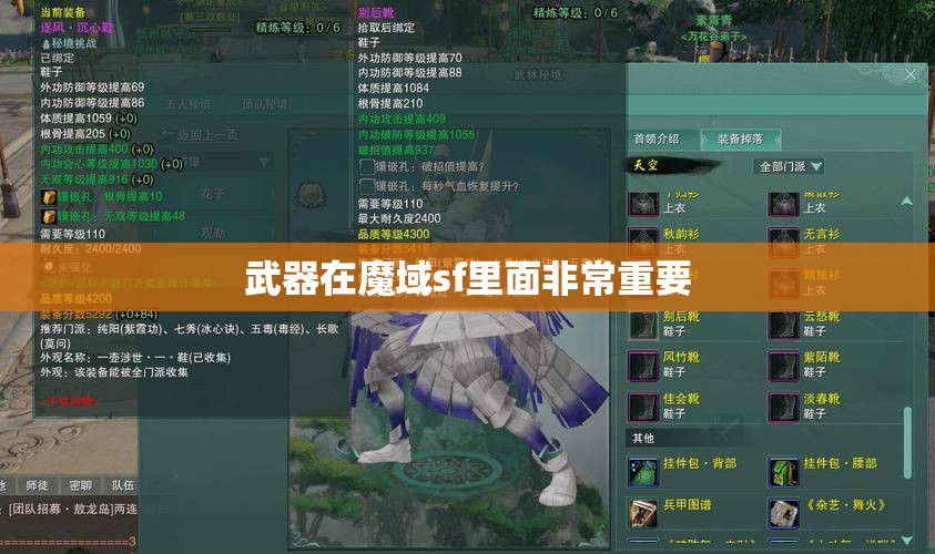 玩家做武器镶嵌的时候要注意什么