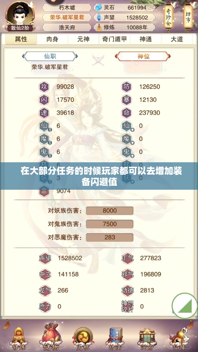 大部分地图闪避值的属性都很关键