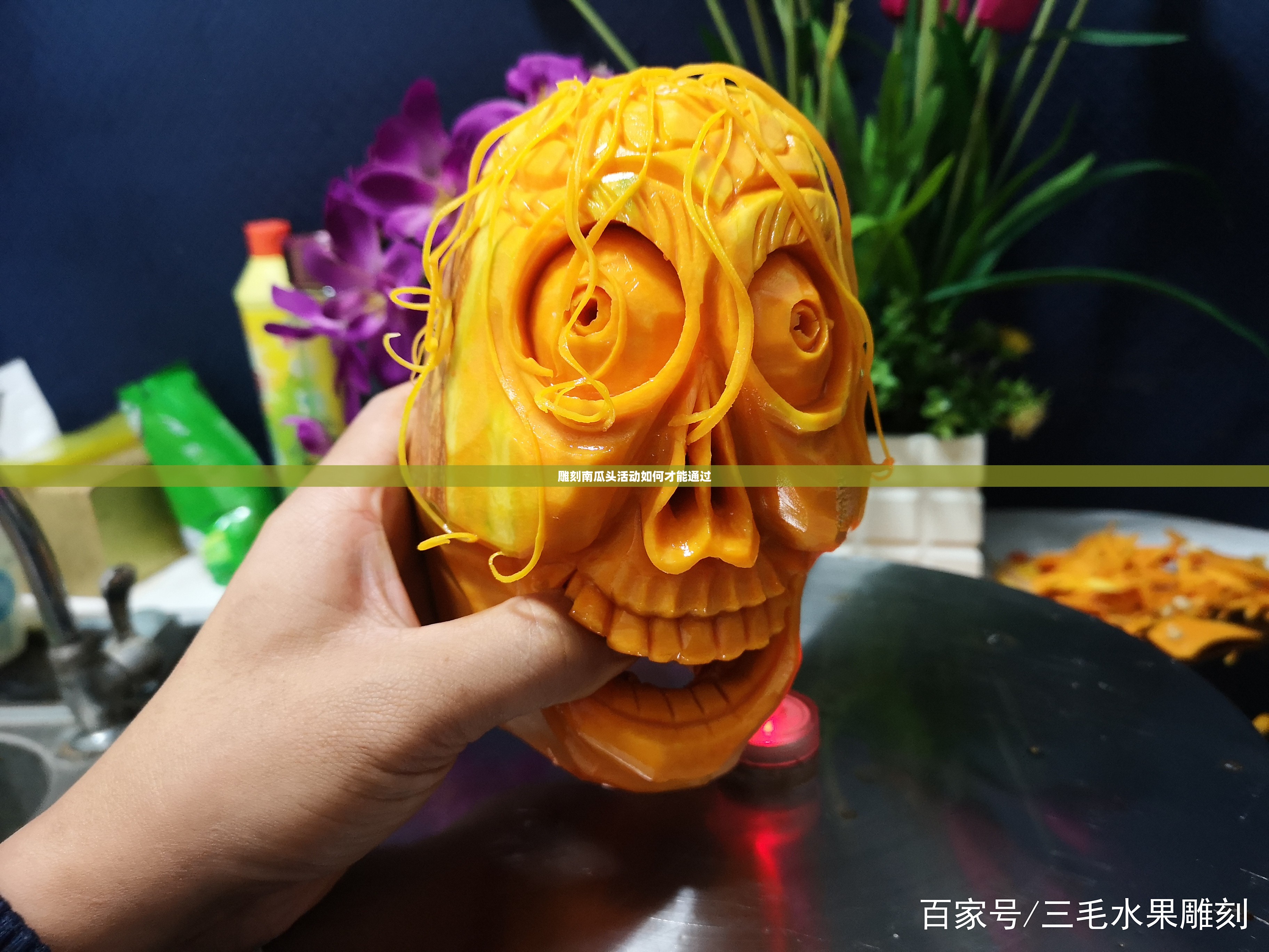 雕刻南瓜头活动如何才能通过