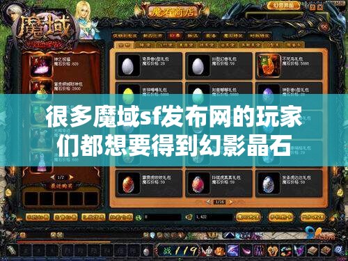 玩家如何获得幻影晶石