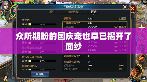 魔域私服发布网里主属性和辅助属性的比较