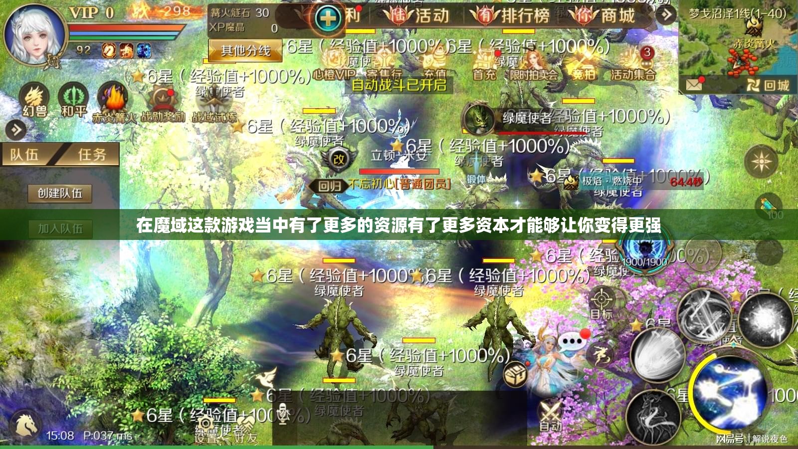 魔域游戏小成本赚钱攻略