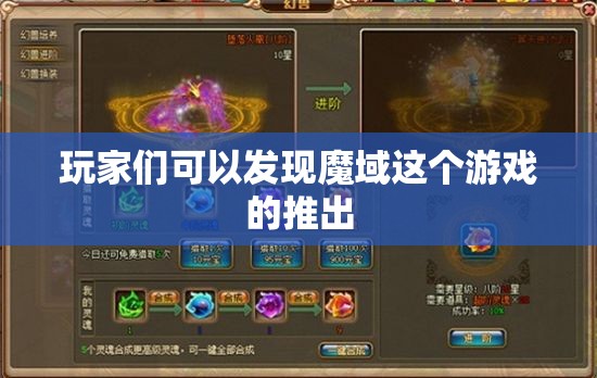 法系幻兽合体助力法师PK攻略解析