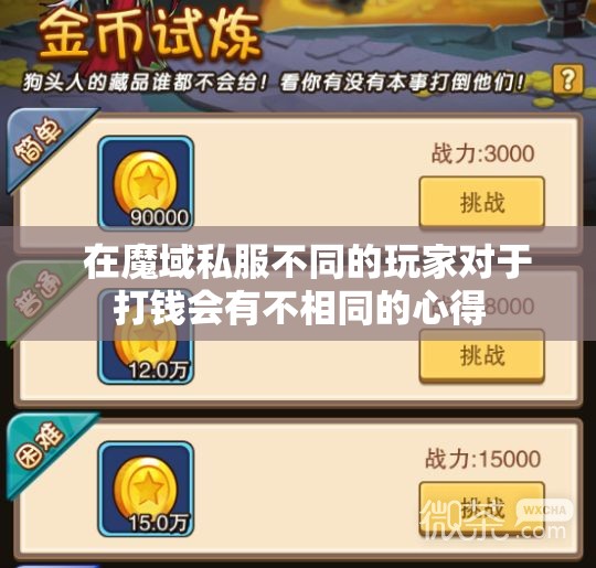 低等级玩家可以击杀毒蛇得金币