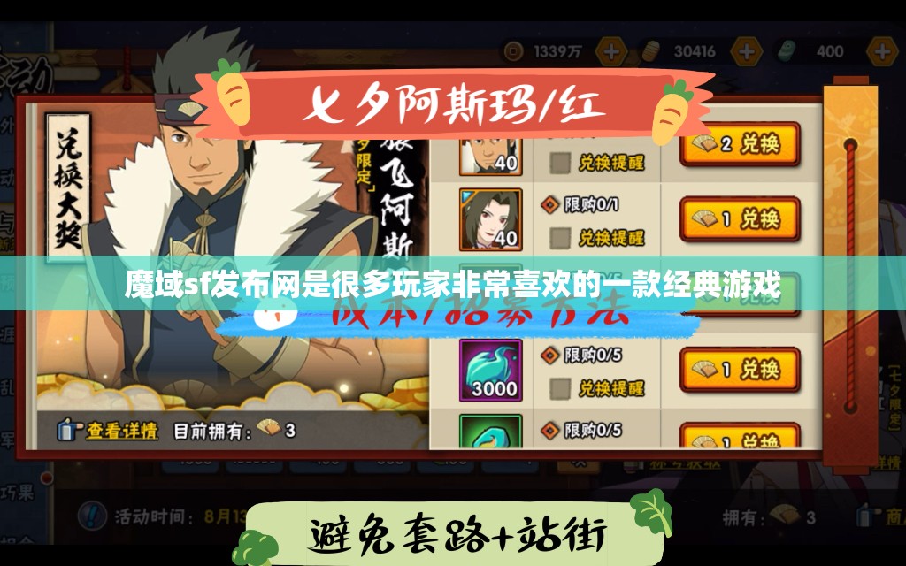 战芒闪电阿斯玛怎么获取？获取方式攻略解析