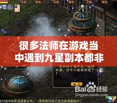 魔域副本困难如何解决