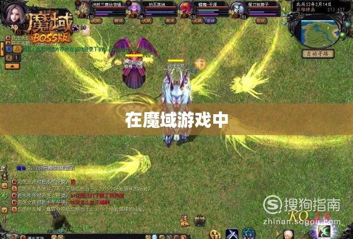 玩家在魔域游戏中遇到升级瓶颈应该怎么办