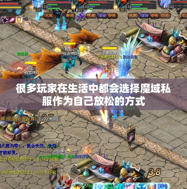 玩儿好魔域需要做好哪些事情