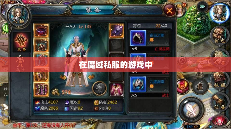 魔域能够让宝宝快速升级的方法