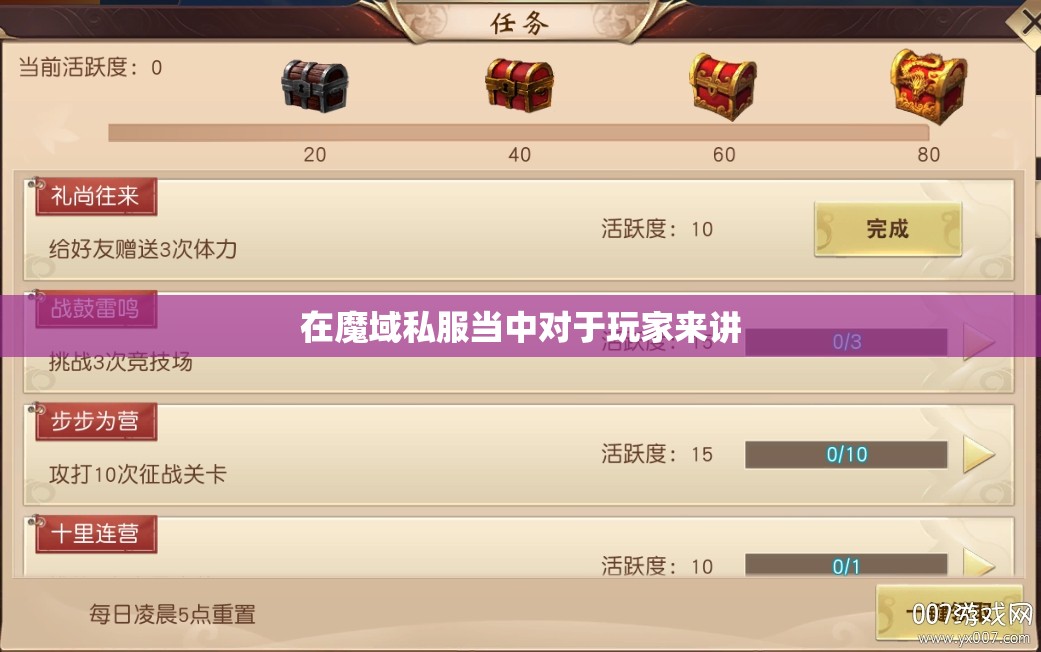 经验分享 新手如何迅速提升等级