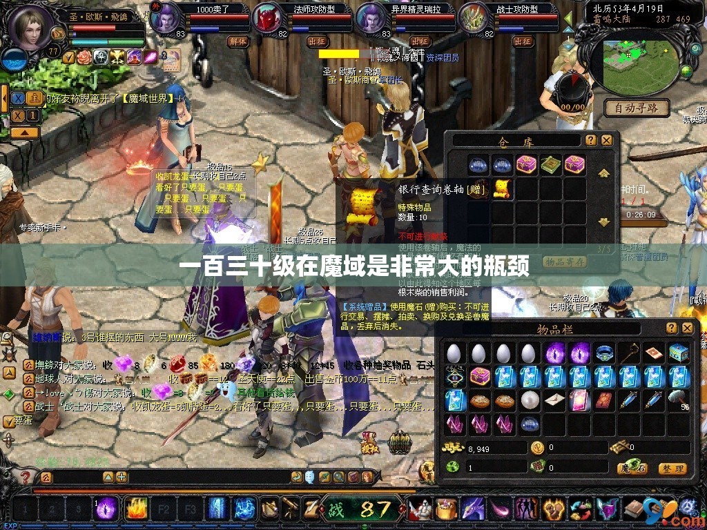 一百三十级在魔域是非常大的瓶颈