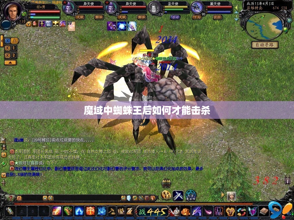 魔域中蜘蛛王后如何才能击杀