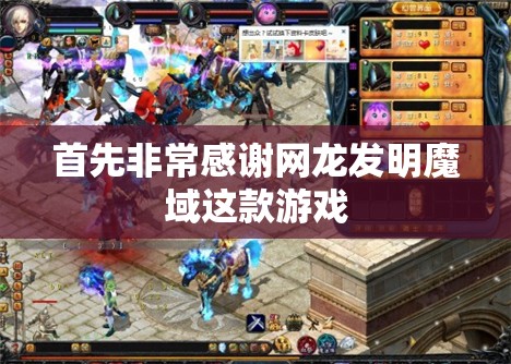 战士在魔域sf的走向经验分享