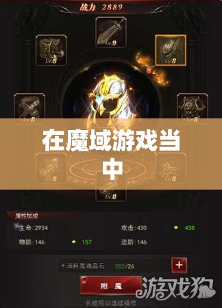 如何提升魔魂等级？魔魂等级的重要性