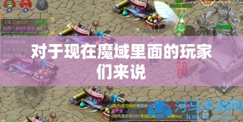魔域中快速赚钱的几种方法分析