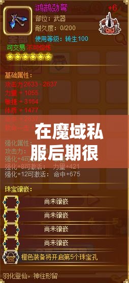 后期得到的很多武器都需要熔炼