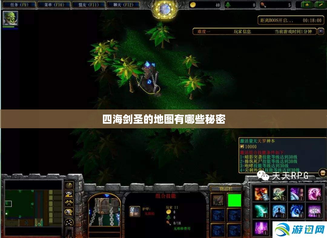 四海剑圣的地图有哪些秘密