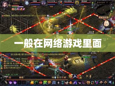 菱形战术在魔域中怎么打出来