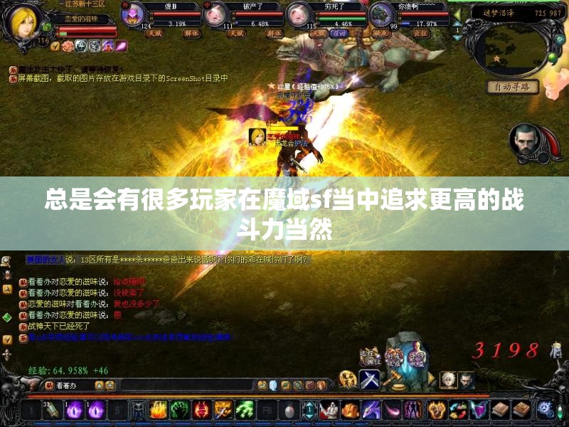 魔域sf龙魂大飞分析解答