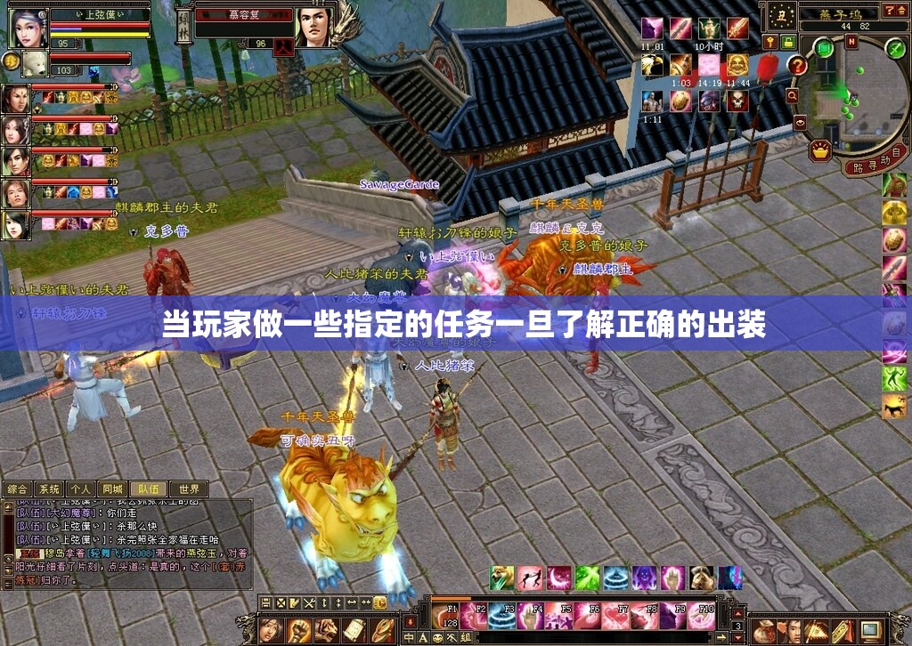 在姑苏慕容任务怎样提升更高的伤害