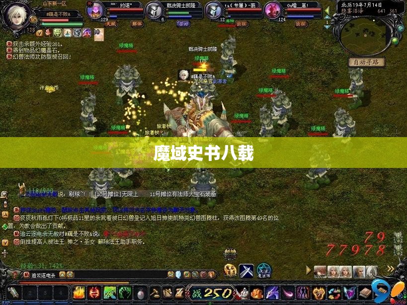 解读战士的群攻在魔域中到底多强