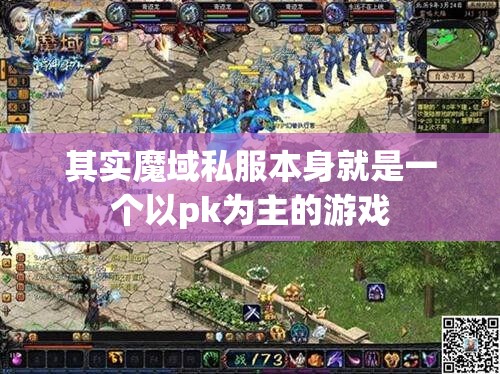 魔域私服团战怎样才能取胜