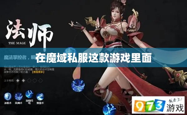 法师在游戏当中应该掌握哪些技巧
