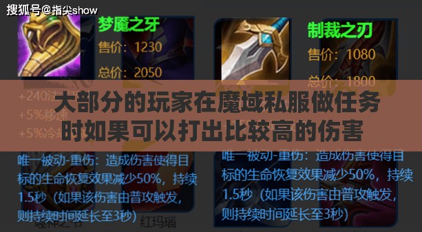 装备对伤害的影响是非常大的